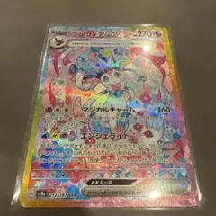 2025年最新】ニンフィアex sarの人気アイテム - メルカリ