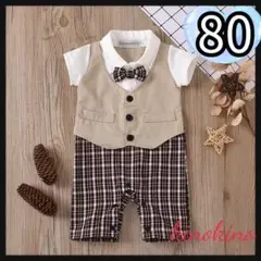フォーマル子供服 80 ベージュ・チェック
