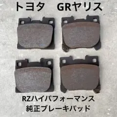 2025年最新】TOYOTA 車 ブレーキの人気アイテム - メルカリ