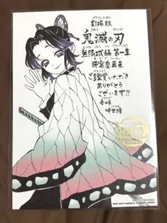 劇場版 映画 鬼滅の刃 無限城編 第一章 猗窩座再来 入場者特典第11弾即日発送