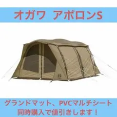 2026年最新】アポロン ogawaの人気アイテム - メルカリ