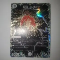 サバキz デッキ 調整パーツ付き　高レート　DG ヒトノ造リシモノ 2025年最新】DGヒトノ造リシモノの人気アイテム - メルカリ