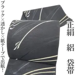 2025年最新】袋帯 夏 絽の人気アイテム - メルカリ