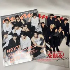 ※たつみ様 anan 2019年7月3日、2020年1月15日号/SnowMan