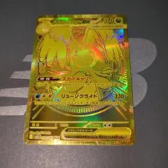 メガカイリューex　MUR メガドリー厶ex