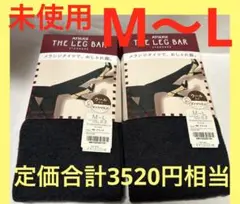 ATUGI THE LEG BAR M〜L ウール　2足組　ブラック　タイツ