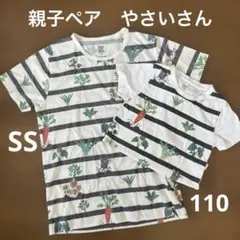 graniph デザインTシャツ　110 SS 親子　キッズ　ペア