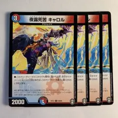 2026年最新】夜露死苦 キャロルの人気アイテム - メルカリ