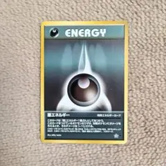 レジェンドエネルギー 悪 4枚セット 基本悪エネルギー [LEGEND基本エネ][7][-]の通販 | 最安値＆即日