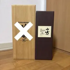山崎 25年 空箱のみ Yahoo!オークション - 【山崎25年 空瓶】山崎 25年 空き瓶 箱