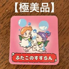 調整豆乳様 リクエスト 7点 まとめ商品