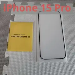 iPhone 15 Pro 保護フィルム