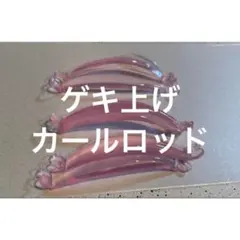 新品まつ毛パーマロッド3ペア12個韓国新発売ロッド