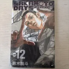 2026年最新】サカモトデイズ 1巻 初版の人気アイテム - メルカリ