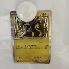 ライコウ R MEGA 拡張パック メガシンフォニア キラ 030/063