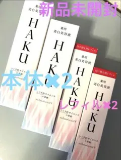 HAKU メラノフォーカスEV ♡薬用美白美容液　本体　レフィル　資生堂のサムネイル
