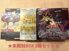 【新品・未開封】遊戯王　RIVALS カオス・オリジンズ　白の物語 セット
