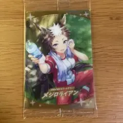 メジロライアン　ウマ娘ツインウエハース 第3RサポートカードSR