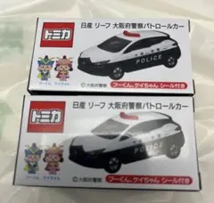 新品　非売品　トミカ 大阪府警察パトロールカー 2台セット　パトカー　日産リーフ 新品 非売品 トミカ 大阪府警察パトロールカー 2台セット パトカー