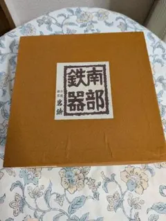 南部鉄器　灰皿　もみじ