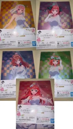 五等分の花嫁 一番くじA4クリアファイル5種セット