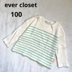 エバークローゼット　長袖カットソー 100cm アイボリーとグリーン　ボーダー