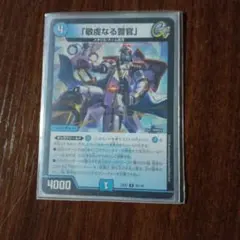2026年最新】敬虔なる警官の人気アイテム - メルカリ