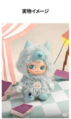 shy ZSIGA I'm Zsiga ぬいぐるみペンダント