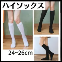 靴下 ハイソックス レディース ネイビー ソックス 4足 セット おしゃれ