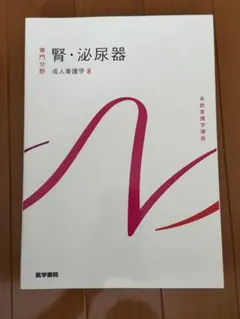 2026年最新】系統看護学講座 看護研究の人気アイテム - メルカリ