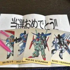 カードダスマスターズ　ガンダムクロニクル　SP4種(初版)　当選品