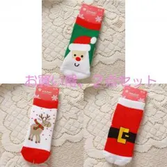 クリスマス仕様　厚手　かわいい　靴下　幼児用　子供用
