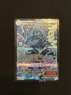 切札竜 ボルメテウス・リバース・ドラゴン
