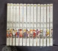 2026年最新】彼女が公爵邸に行った理由の人気アイテム - メルカリ