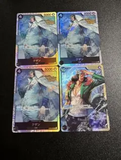 クザン SR OP02-096