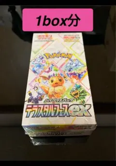 2025年最新】テラスタルフェスexの人気アイテム - メルカリ