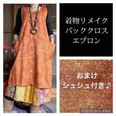 h*u様 65.ハンドメイド♡着物リメイク♡バッククロスエプロン