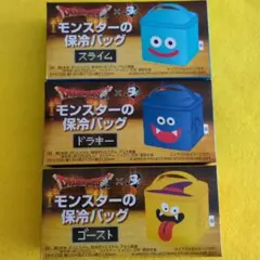 値下げ。ドラゴンクエスト BOSS モンスターの保冷バッグ 全3種セット