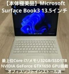 【特価処分】Surface Book3 i7/32GB/1TB GTX1650のサムネイル