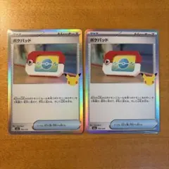 ポケカ 30th ポケパッド