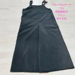 キッズ サロペットパンツ グレー グローバルワーク 110のサムネイル