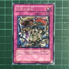 王宮の弾圧 BE2 レア 1103パーツ