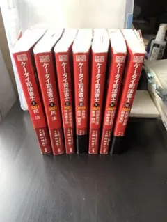 2026年最新】ケータイ司法書士 2024の人気アイテム - メルカリ