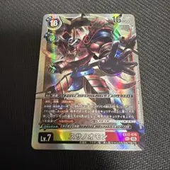2026年最新】スサノオモン SECの人気アイテム - メルカリ