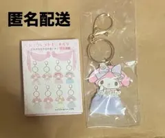 本日限定販売 サンリオ マイメロ レディマイメロディ シークレットキーホルダー