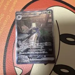 ヤバソチャex SAR SV5a クリムゾンヘイズ 089/066