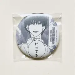 とな怪 となりの怪物くん 雫 ろびこ展 缶バッジ - メルカリ