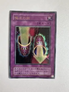 美品】遊戯王 魔法の筒 マジック・シリンダー P4-06 PSA ARS 鑑定