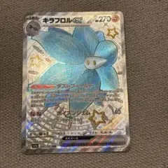キラフロルex SSR SV4a シャイニートレジャーex 329/190