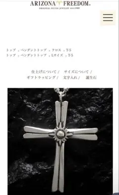 【美品】アリゾナフリーダム クロスネックレス　特大　クロムハーツ
